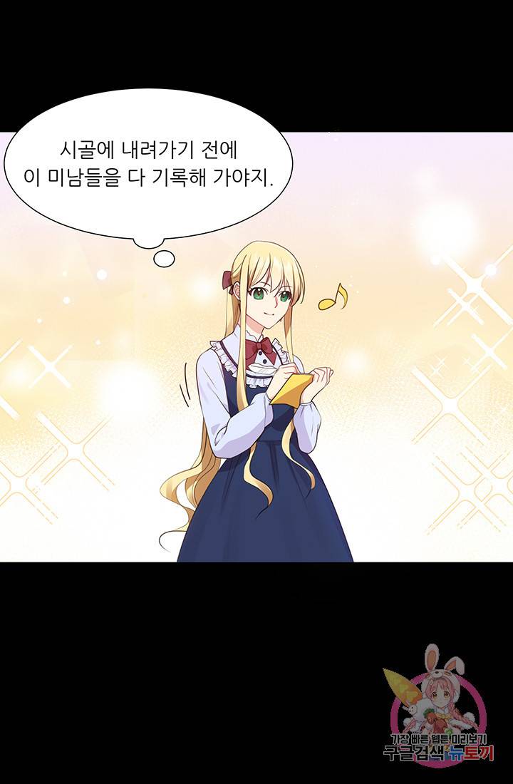 어서 와, 이런 악녀 처음이지 5화 14