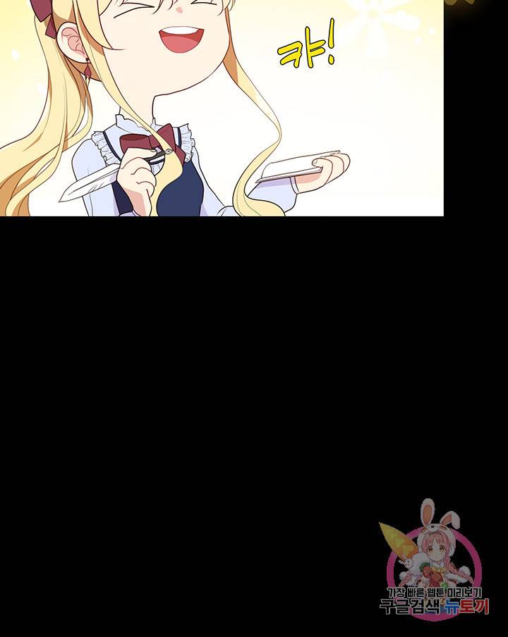 어서 와, 이런 악녀 처음이지 5화 16