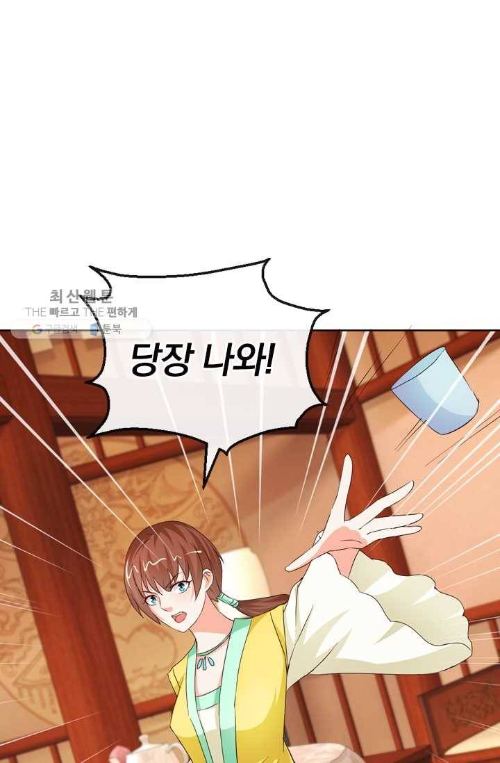 난세신벌 38화 1