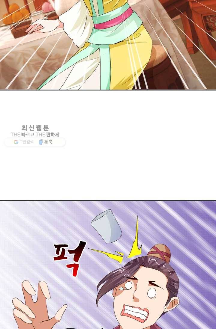 난세신벌 38화 2