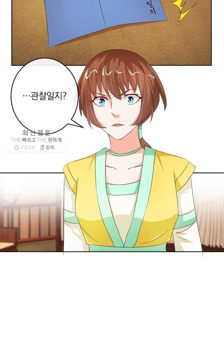 난세신벌 38화 4