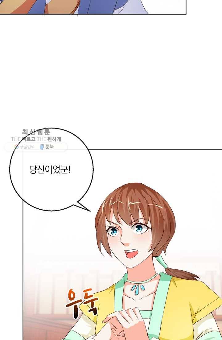 난세신벌 38화 6