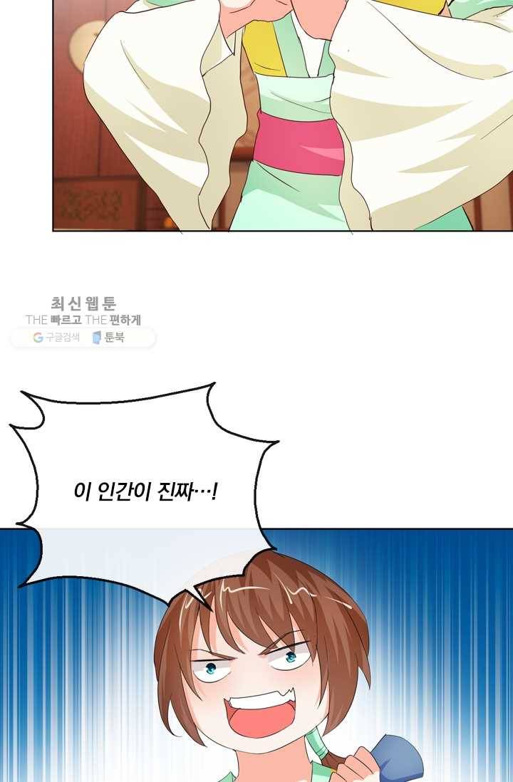 난세신벌 38화 7