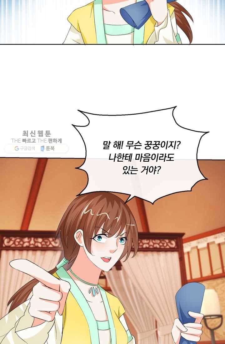 난세신벌 38화 8