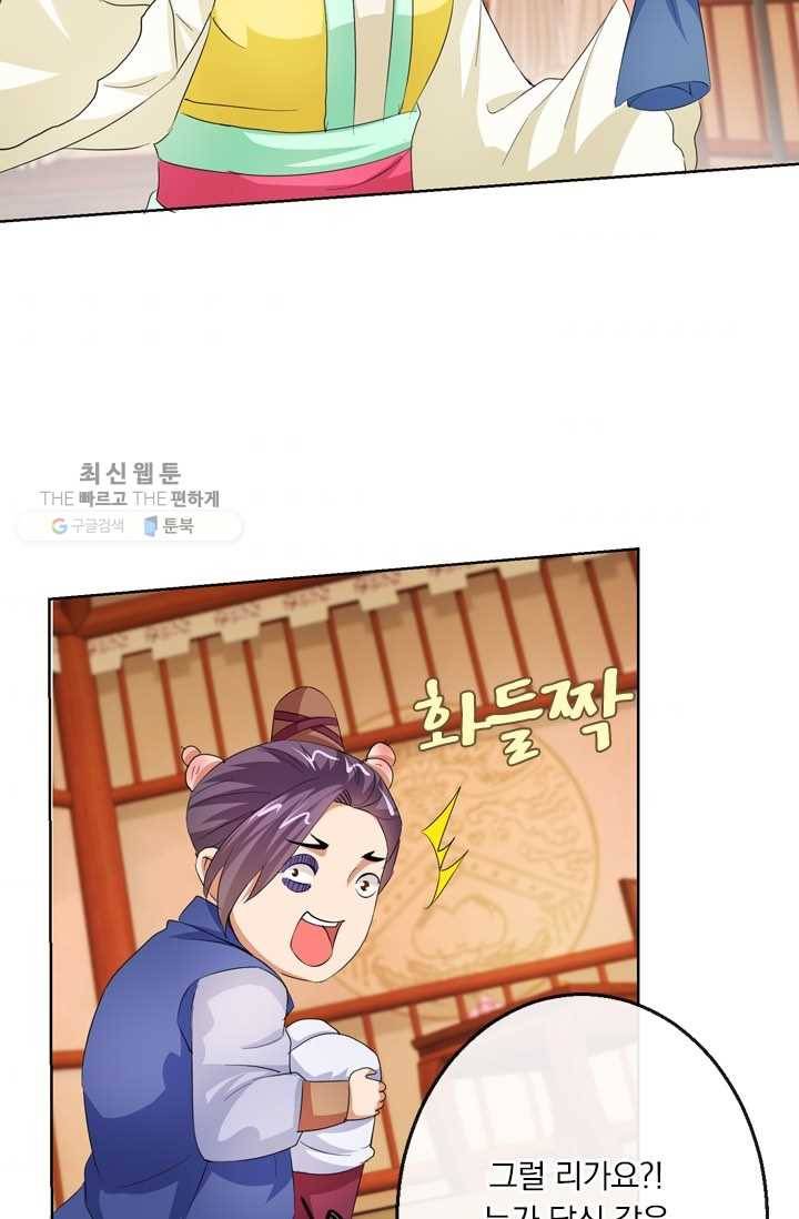 난세신벌 38화 9