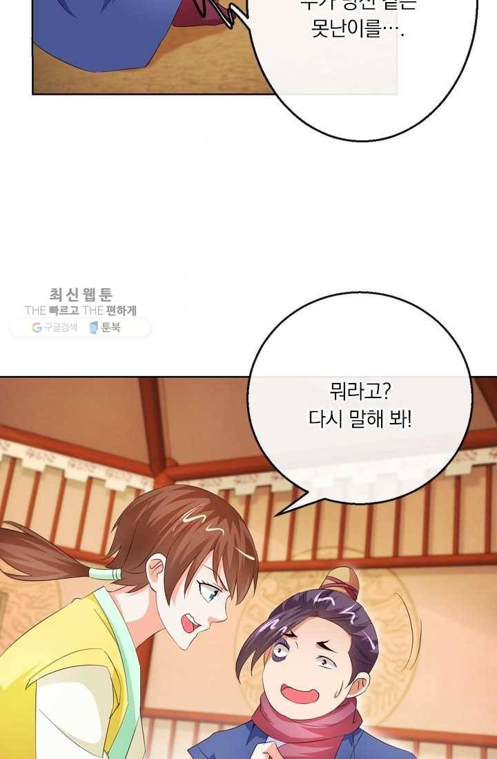 난세신벌 38화 10