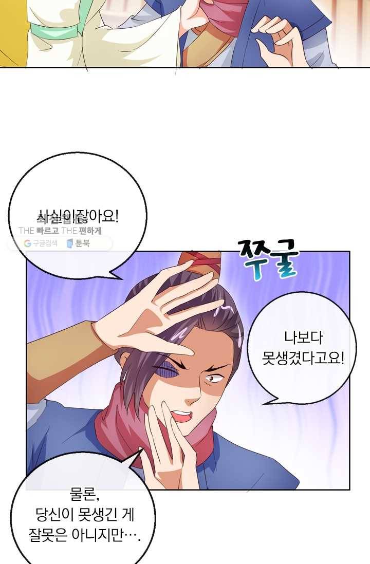 난세신벌 38화 11