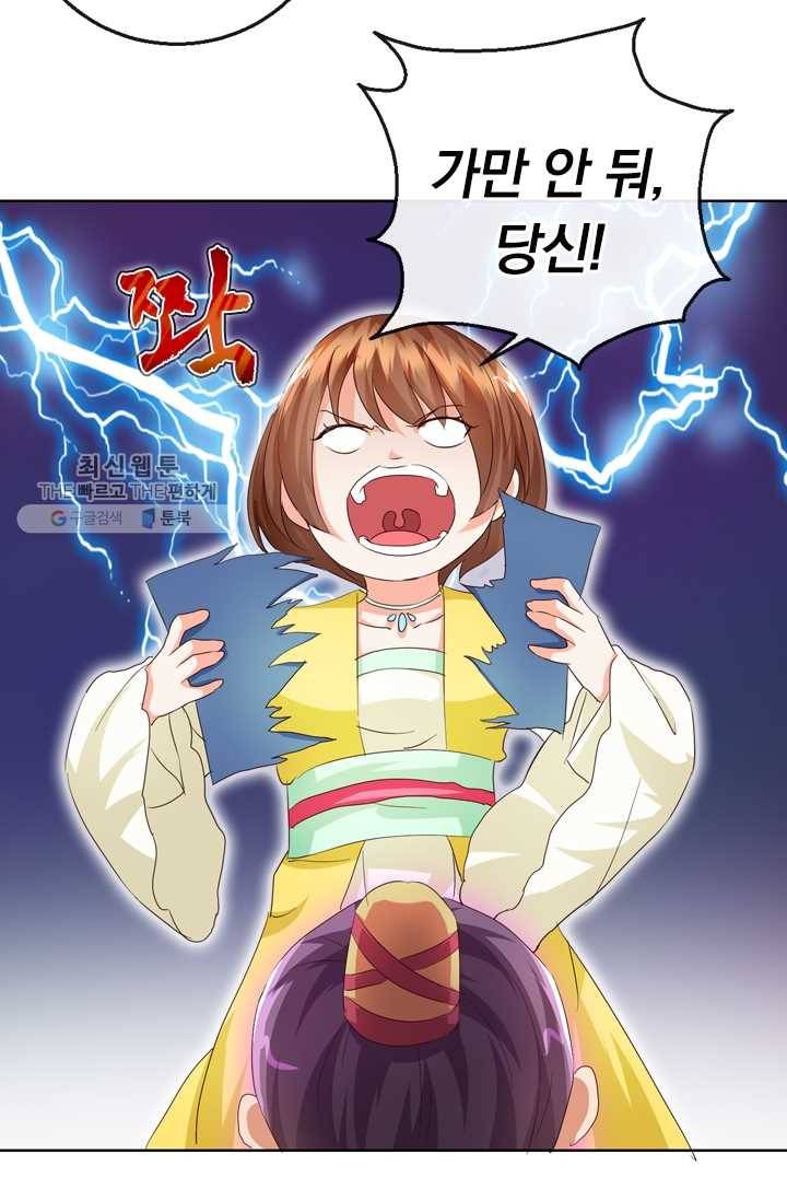 난세신벌 38화 12
