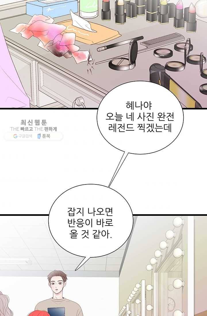 보이즈 립스틱 42화 7