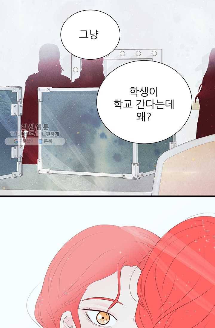 보이즈 립스틱 42화 12