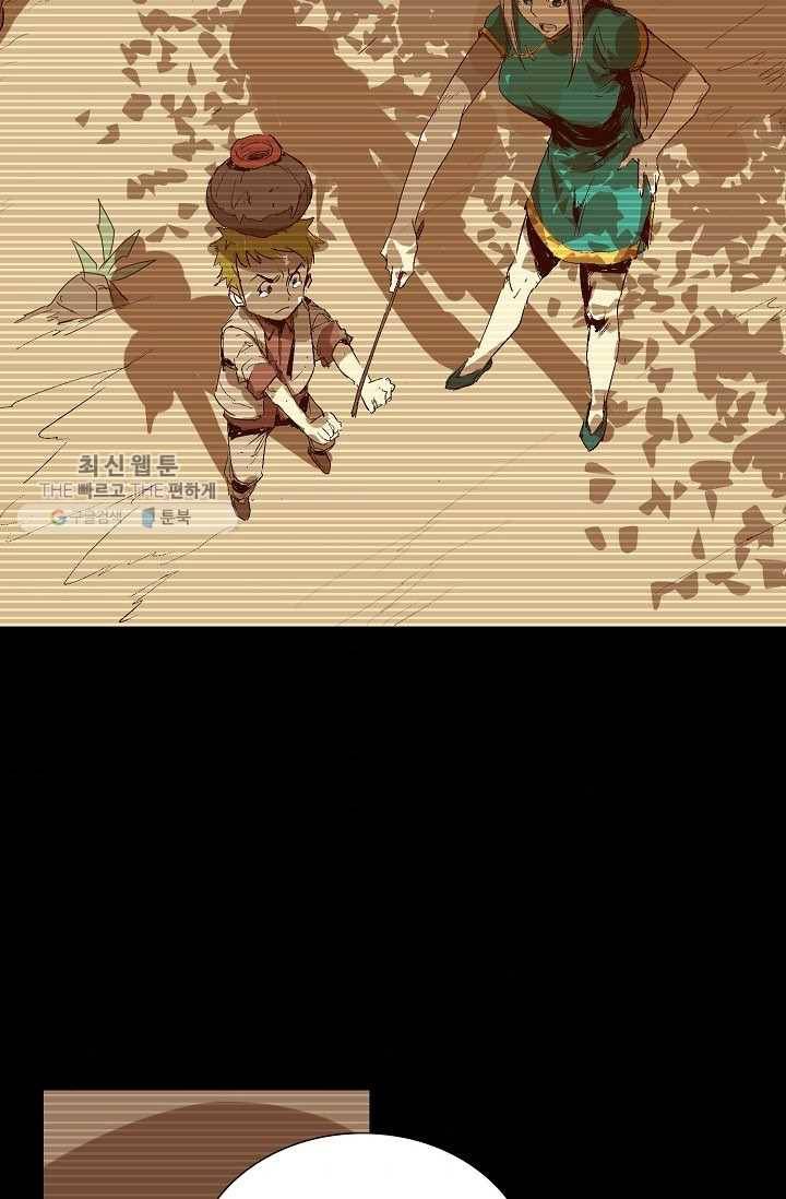 쇄룡 38화 3