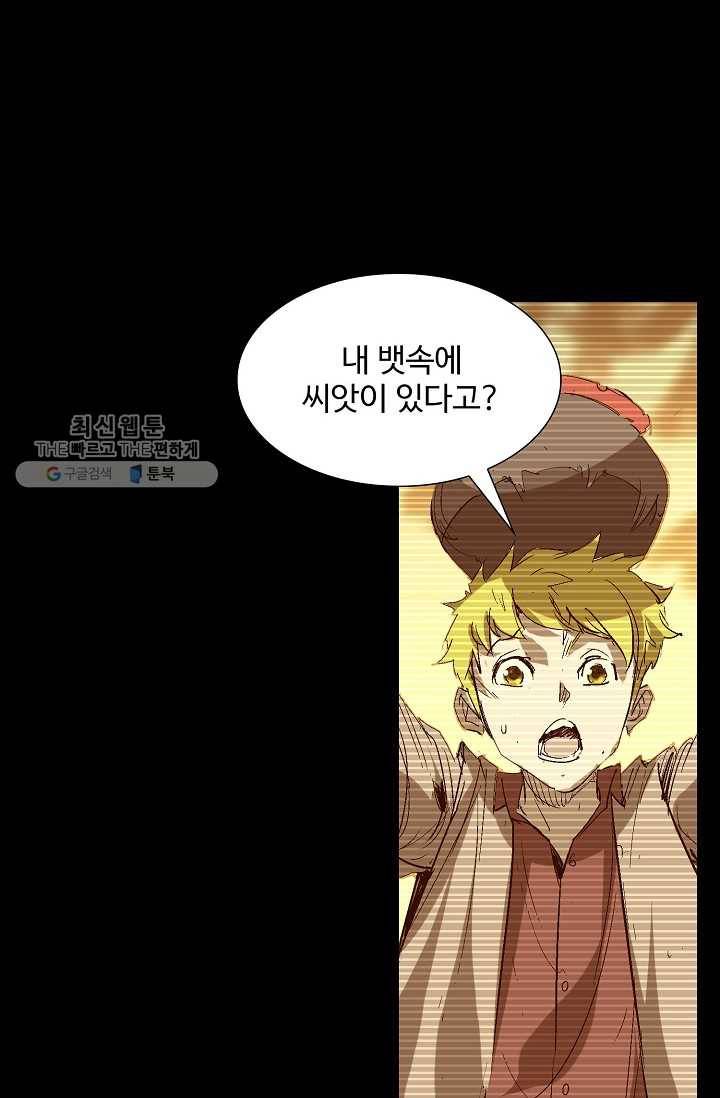 쇄룡 38화 7