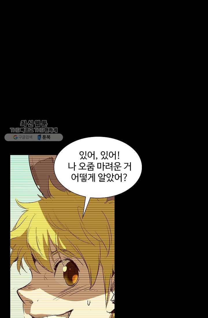 쇄룡 38화 10