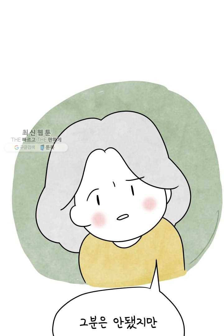 정신병동에도 아침이 와요 60화 2