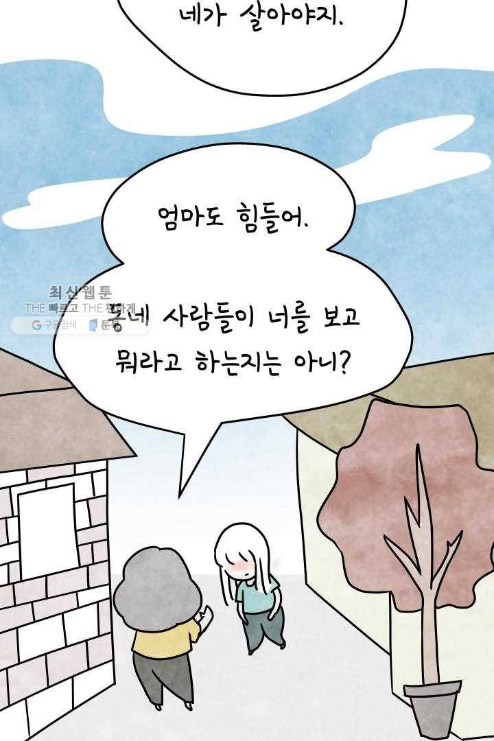 정신병동에도 아침이 와요 60화 3
