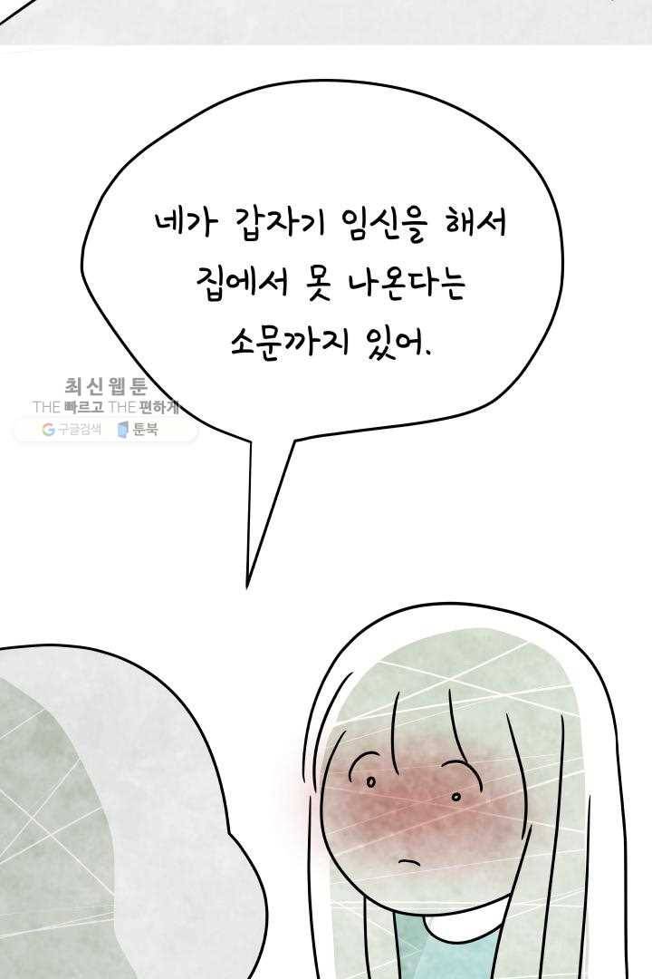 정신병동에도 아침이 와요 60화 4