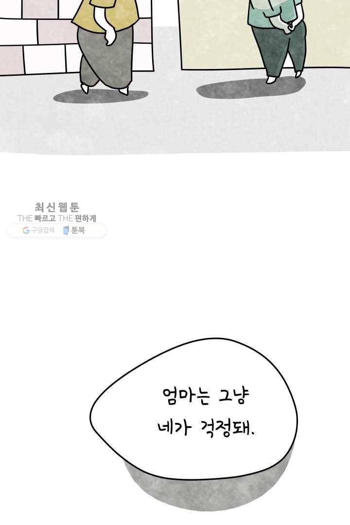 정신병동에도 아침이 와요 60화 6