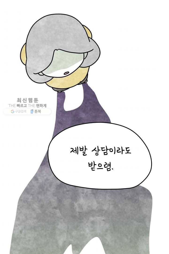 정신병동에도 아침이 와요 60화 7