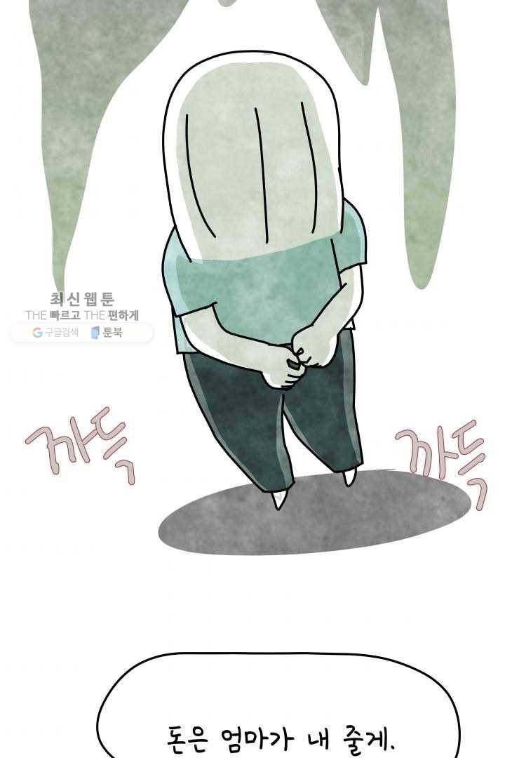 정신병동에도 아침이 와요 60화 8
