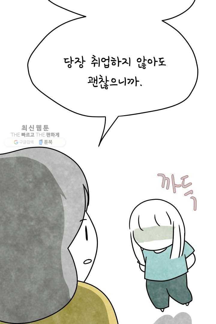 정신병동에도 아침이 와요 60화 9