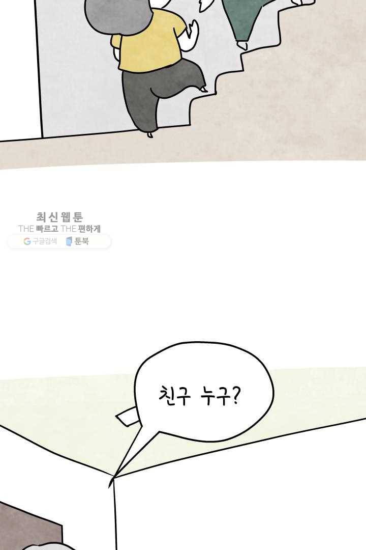 정신병동에도 아침이 와요 60화 13