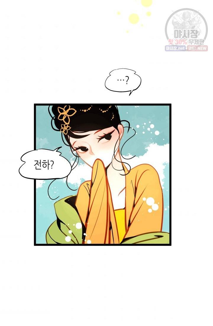열세 번째 밤 65화 4