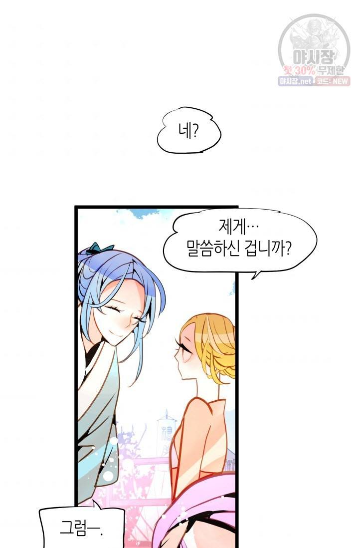 열세 번째 밤 65화 5