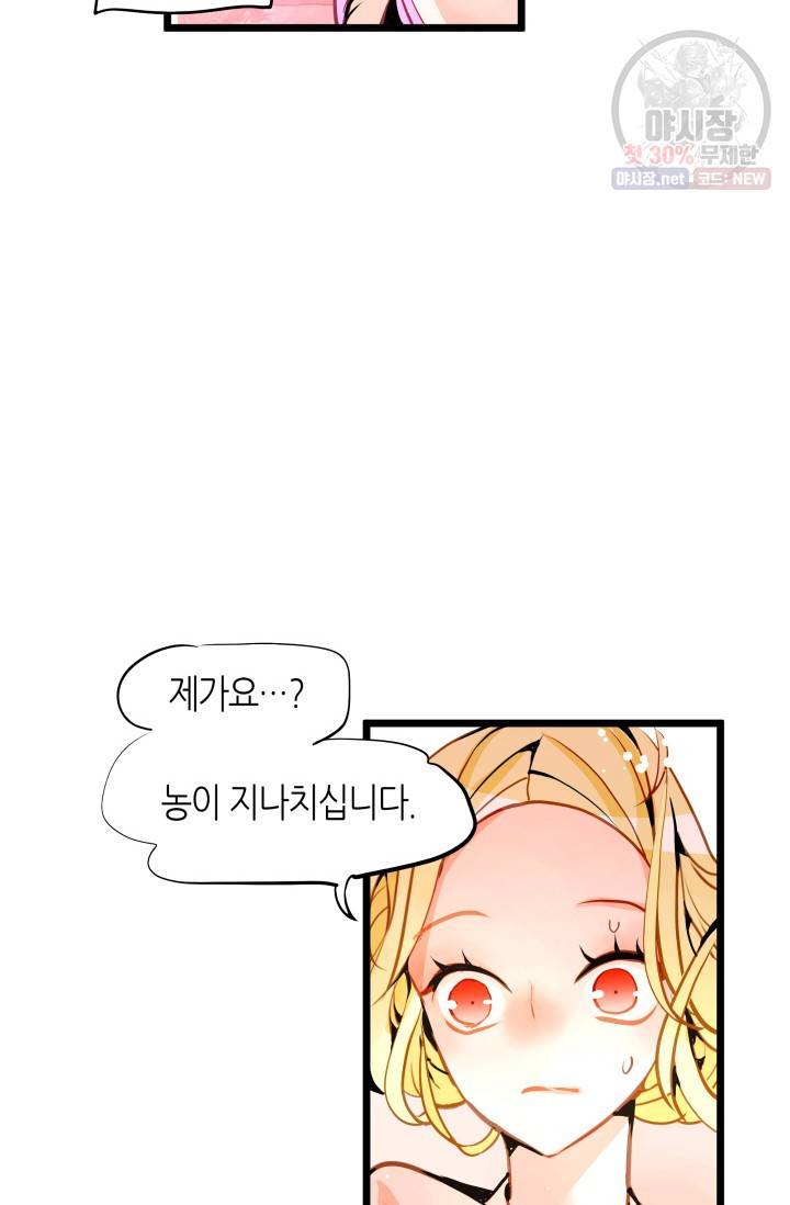 열세 번째 밤 65화 6