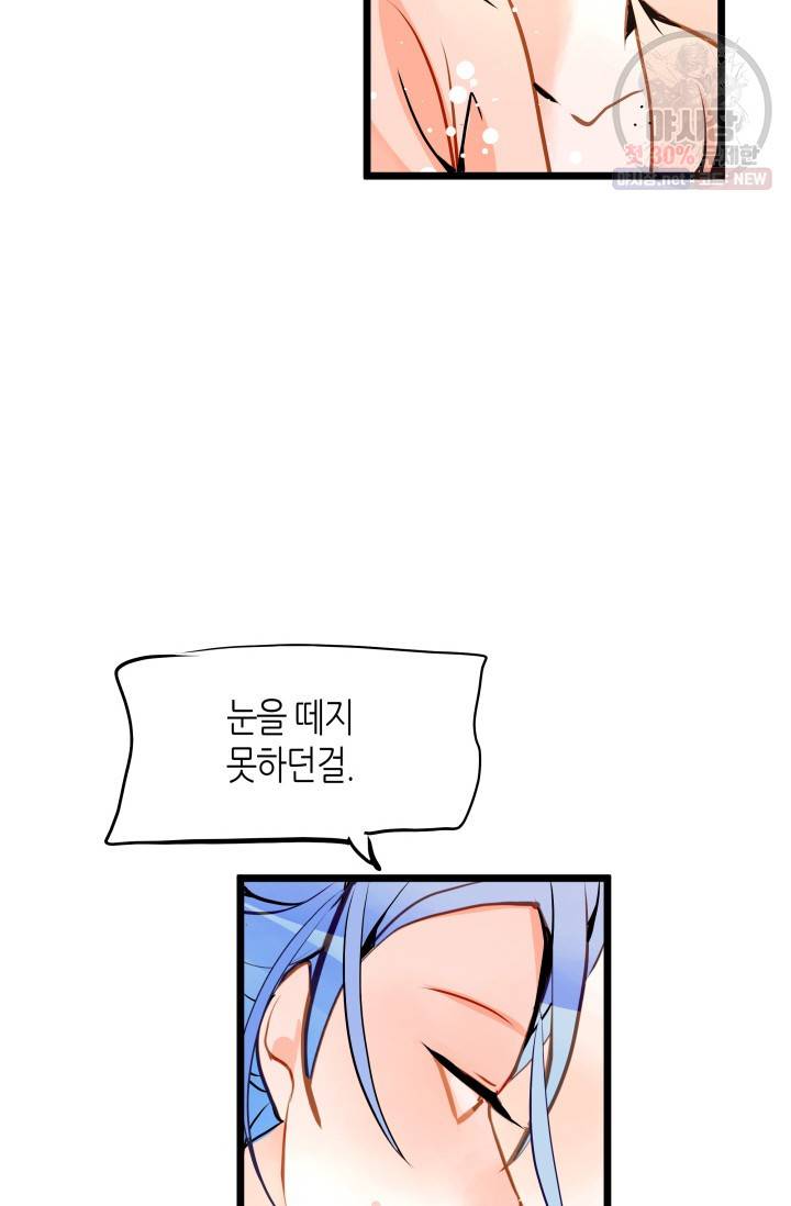 열세 번째 밤 65화 7