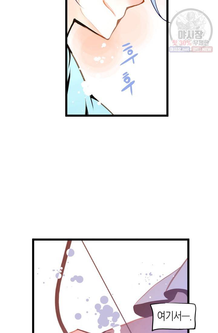 열세 번째 밤 65화 8