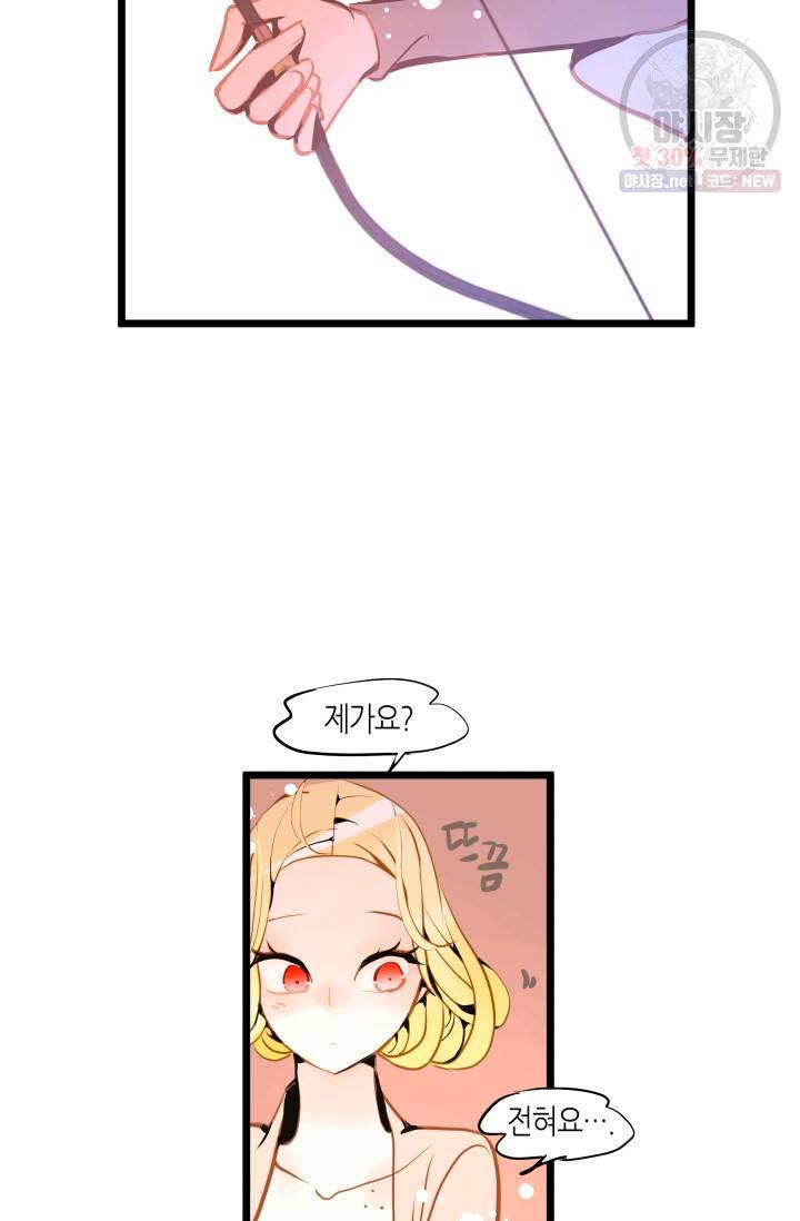 열세 번째 밤 65화 9