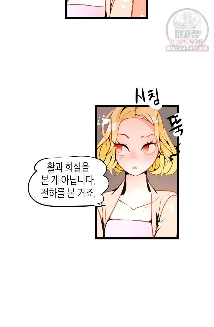 열세 번째 밤 65화 10
