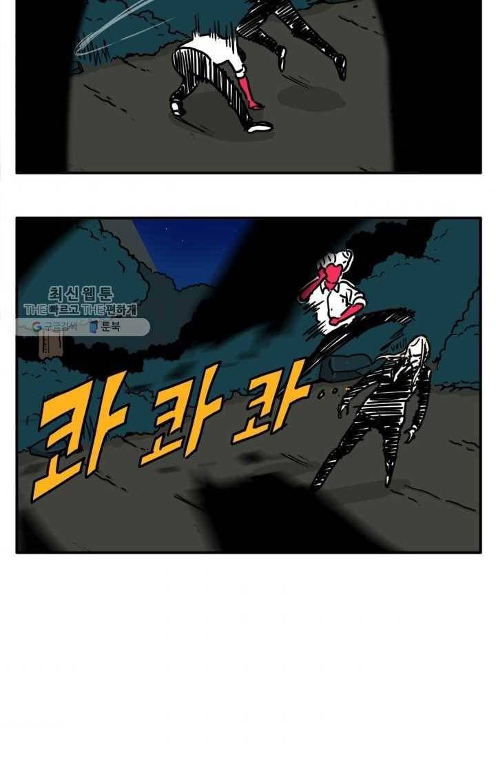 흡혈고딩 피만두 112화 뭘 하고 있는거야? 3