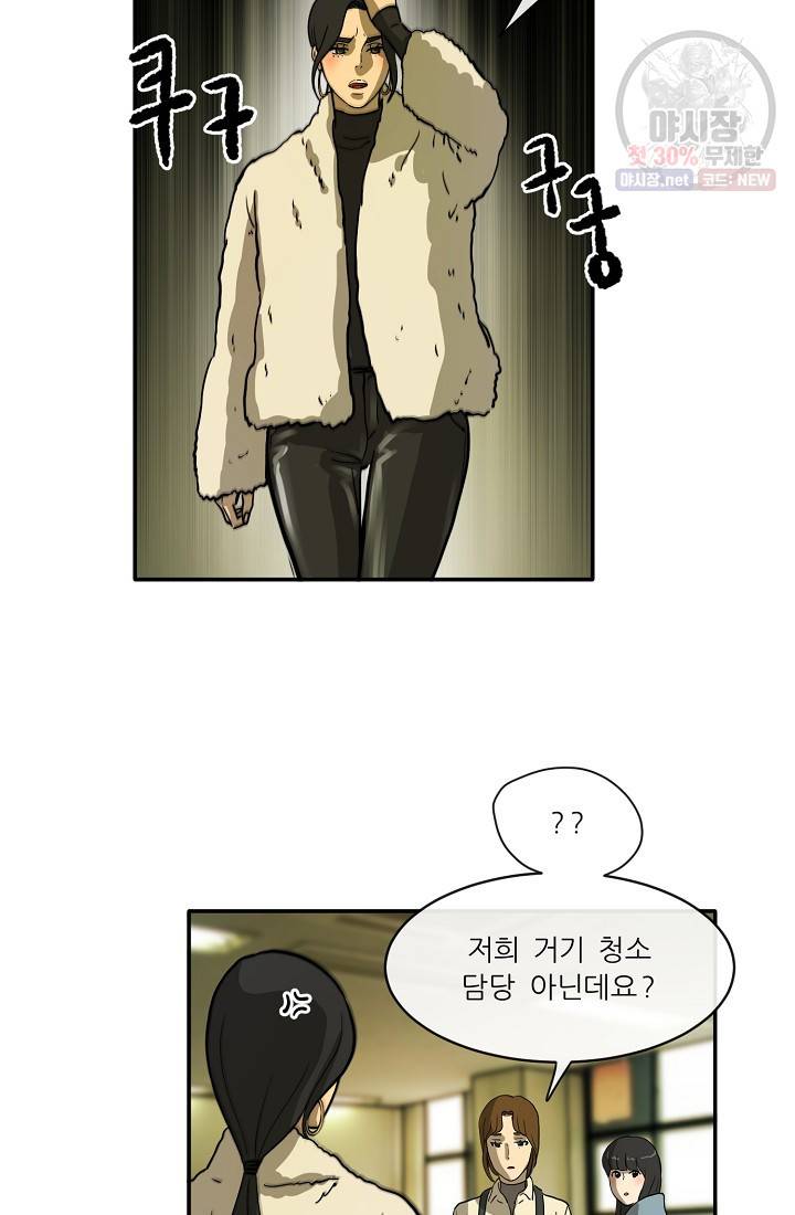 사업왕 심길후 65화 5