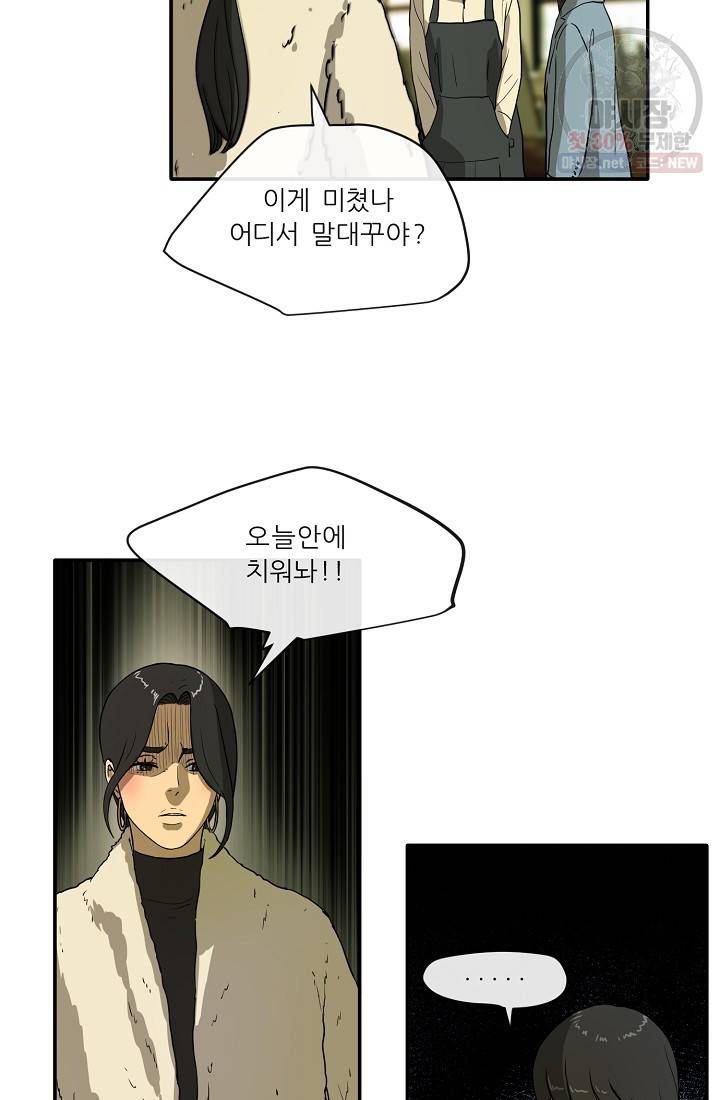 사업왕 심길후 65화 6