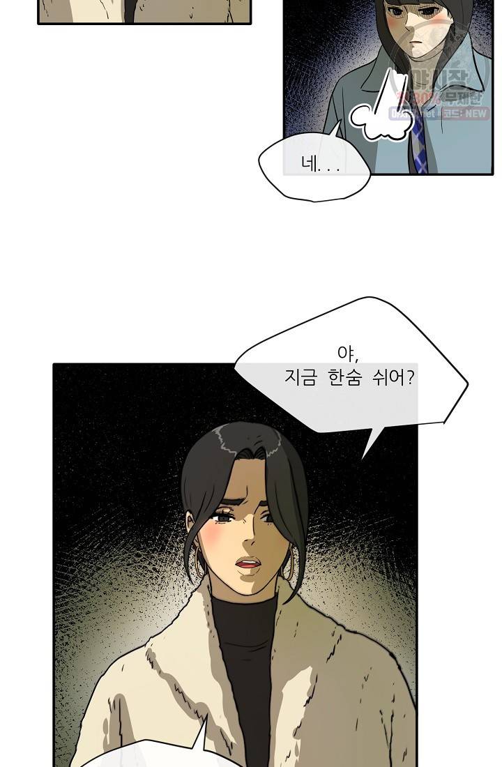 사업왕 심길후 65화 7