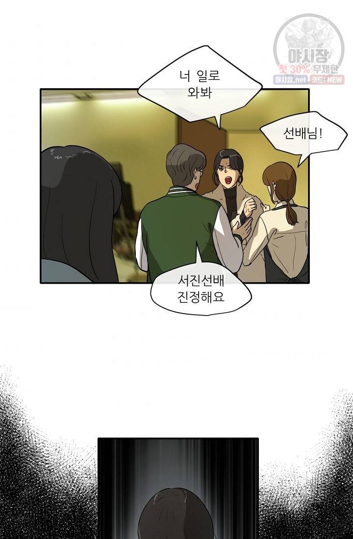 사업왕 심길후 65화 9