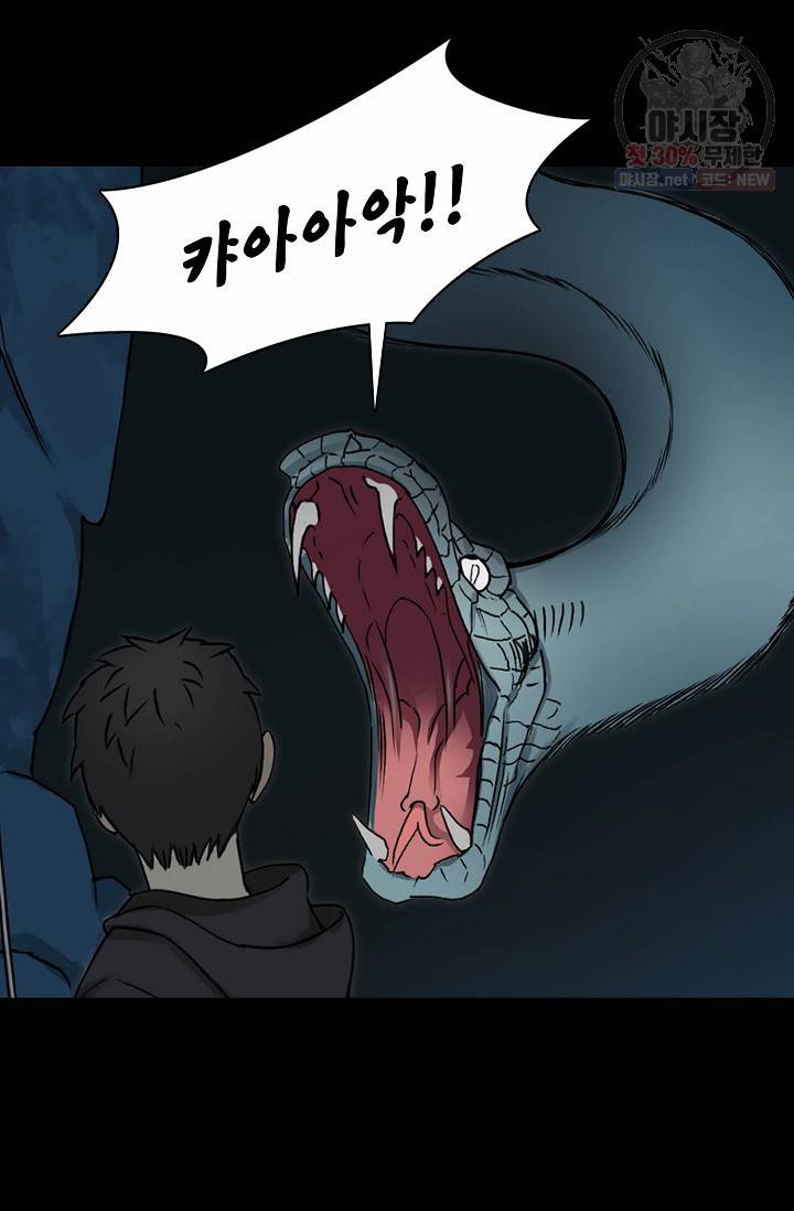 슈퍼 큐브: 최강 고딩이 되는 법 12화 3