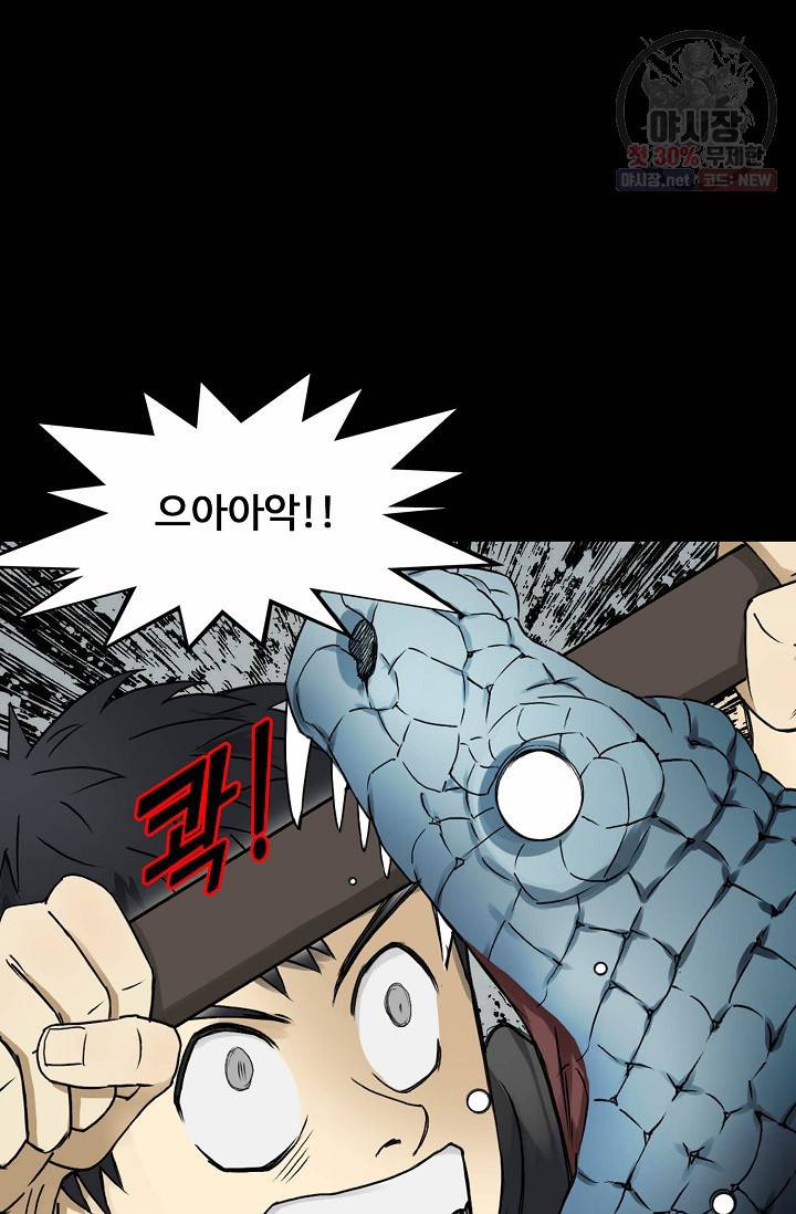 슈퍼 큐브: 최강 고딩이 되는 법 12화 4