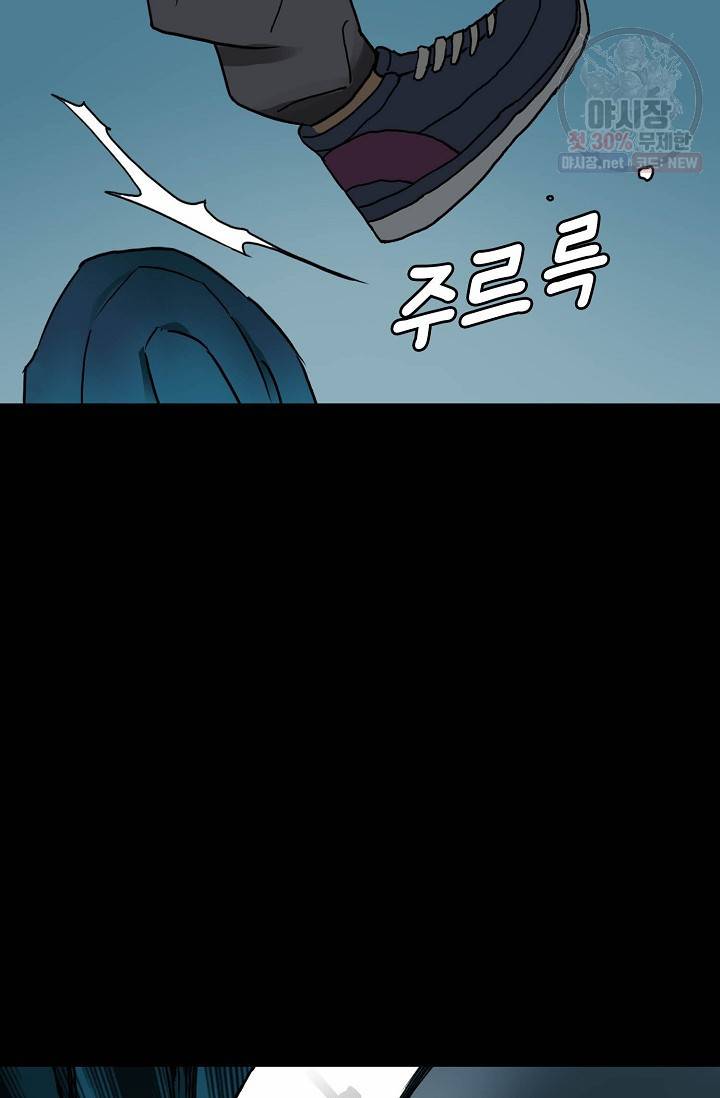 슈퍼 큐브: 최강 고딩이 되는 법 12화 6