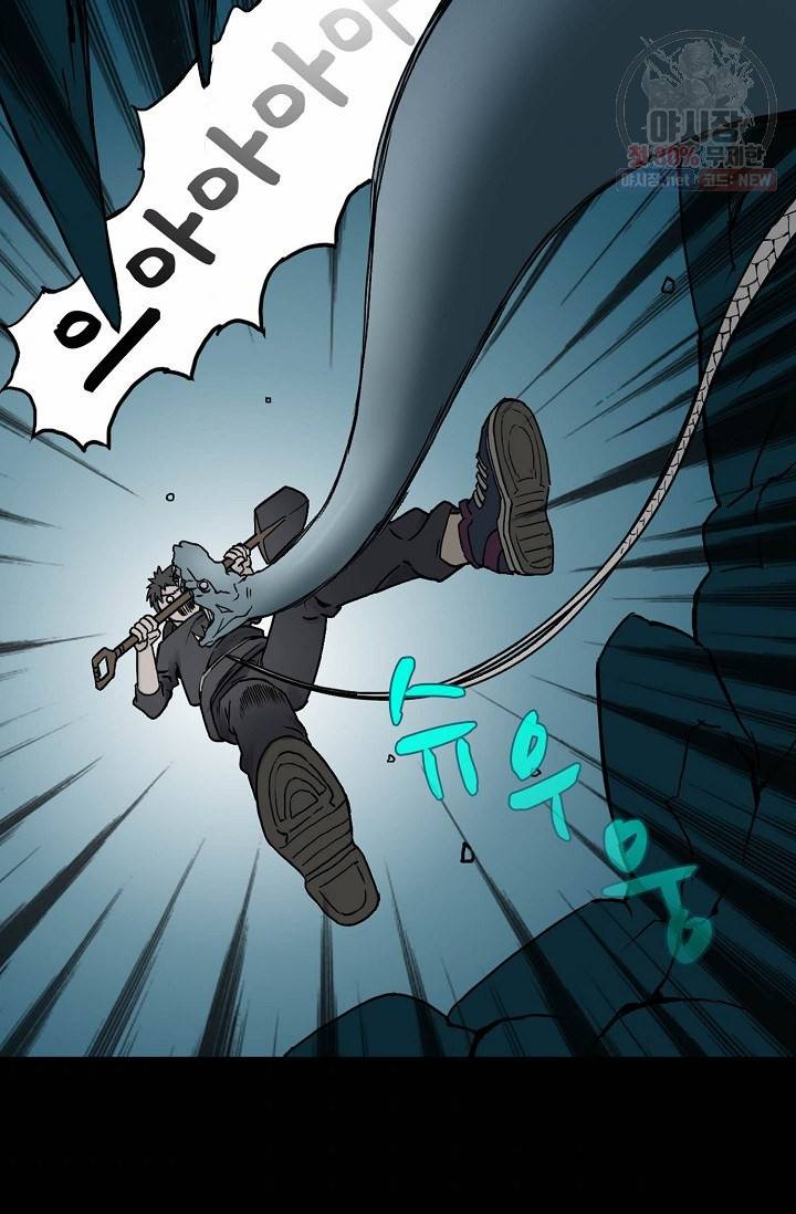 슈퍼 큐브: 최강 고딩이 되는 법 12화 7