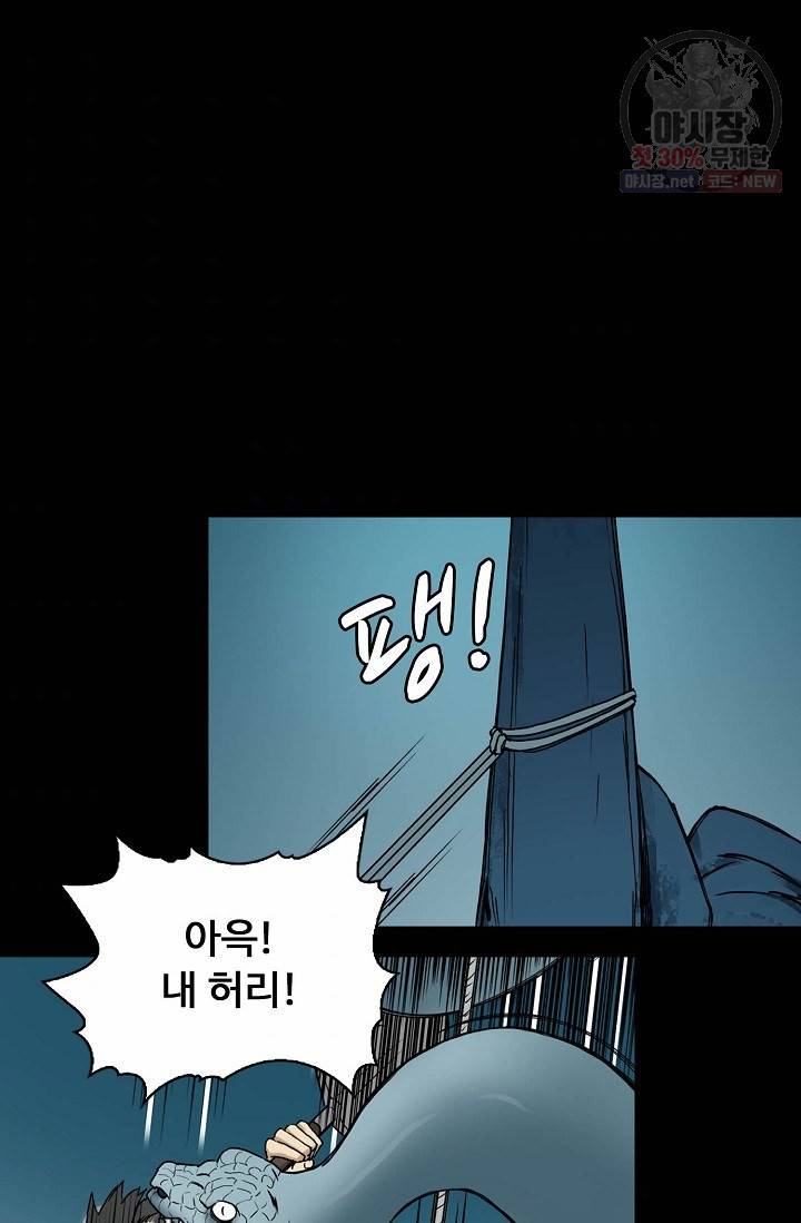 슈퍼 큐브: 최강 고딩이 되는 법 12화 8