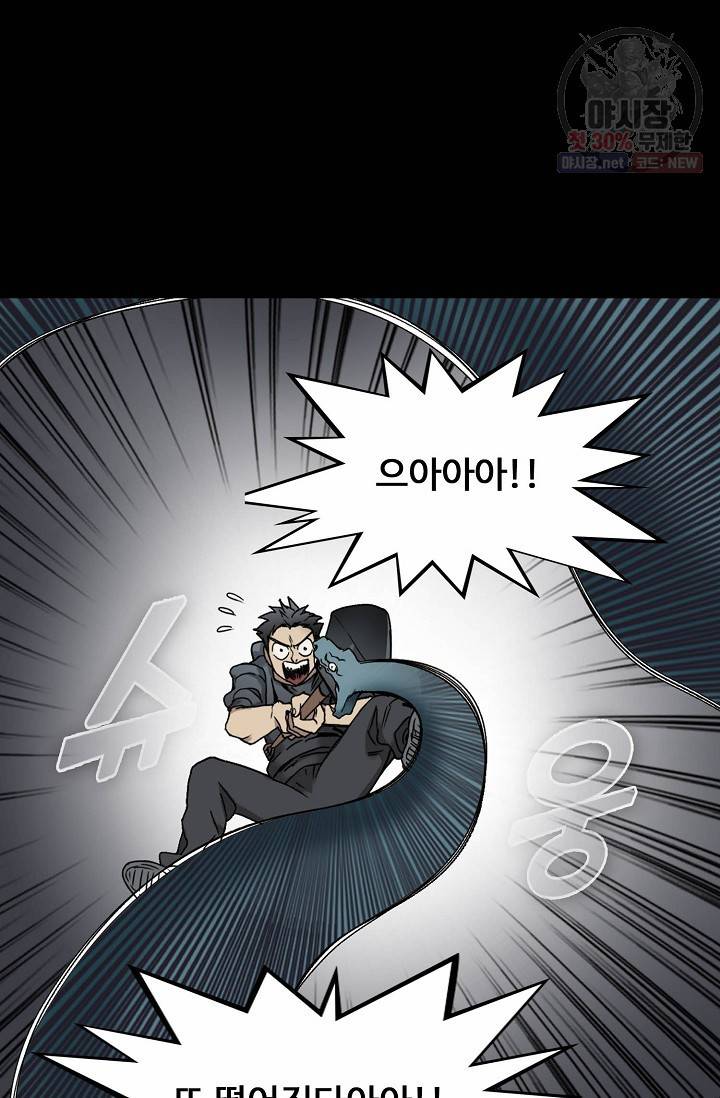 슈퍼 큐브: 최강 고딩이 되는 법 12화 11