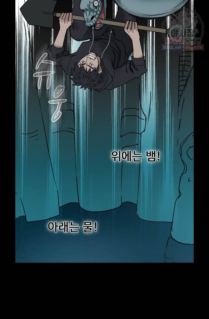 슈퍼 큐브: 최강 고딩이 되는 법 12화 13