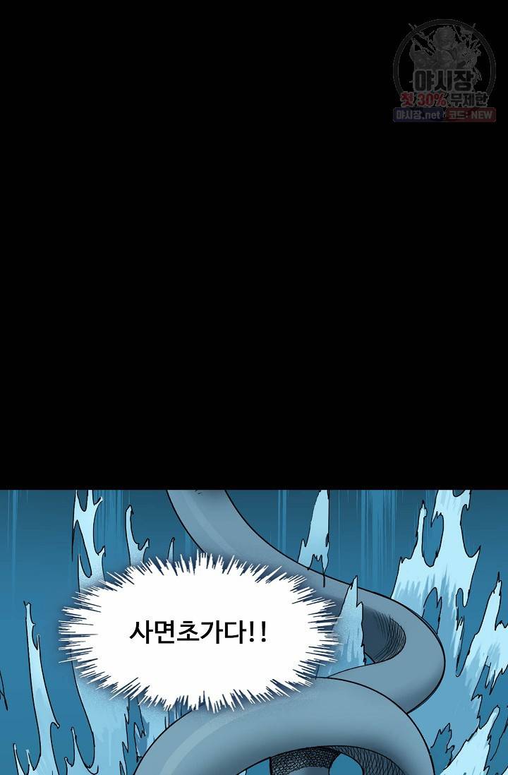 슈퍼 큐브: 최강 고딩이 되는 법 12화 14