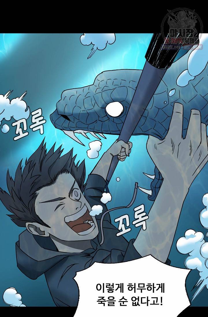 슈퍼 큐브: 최강 고딩이 되는 법 12화 16