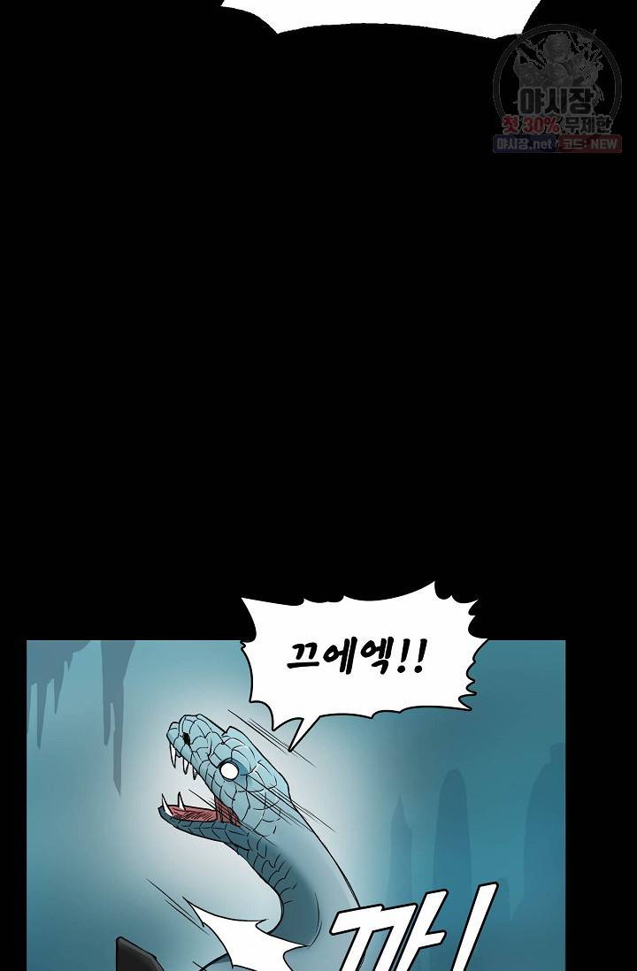 슈퍼 큐브: 최강 고딩이 되는 법 12화 17