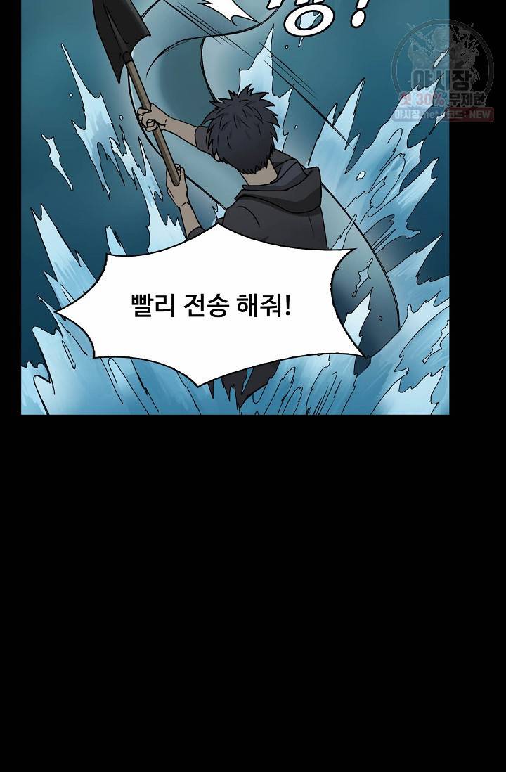 슈퍼 큐브: 최강 고딩이 되는 법 12화 18