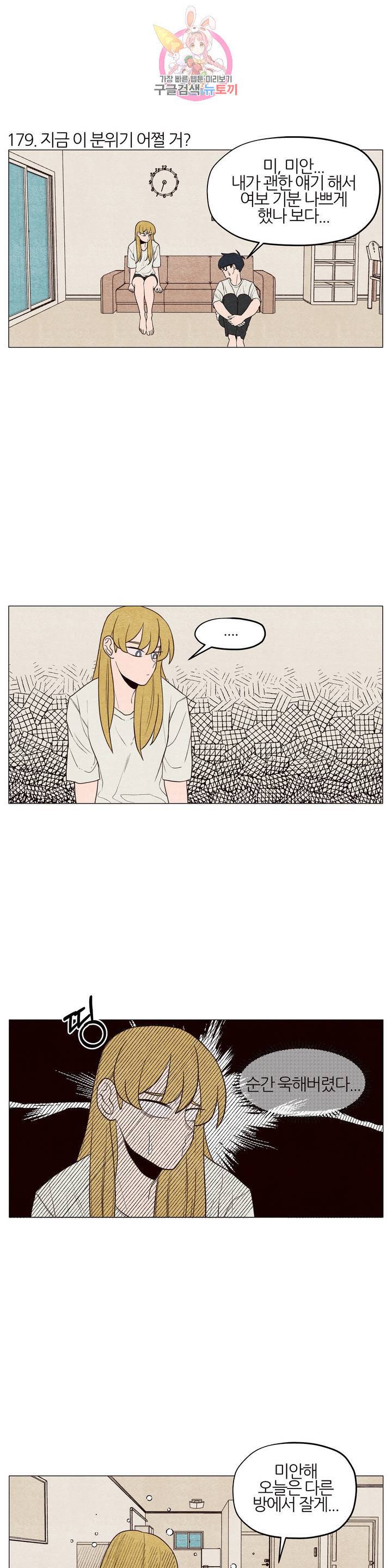 바른쀼생활 61화 2