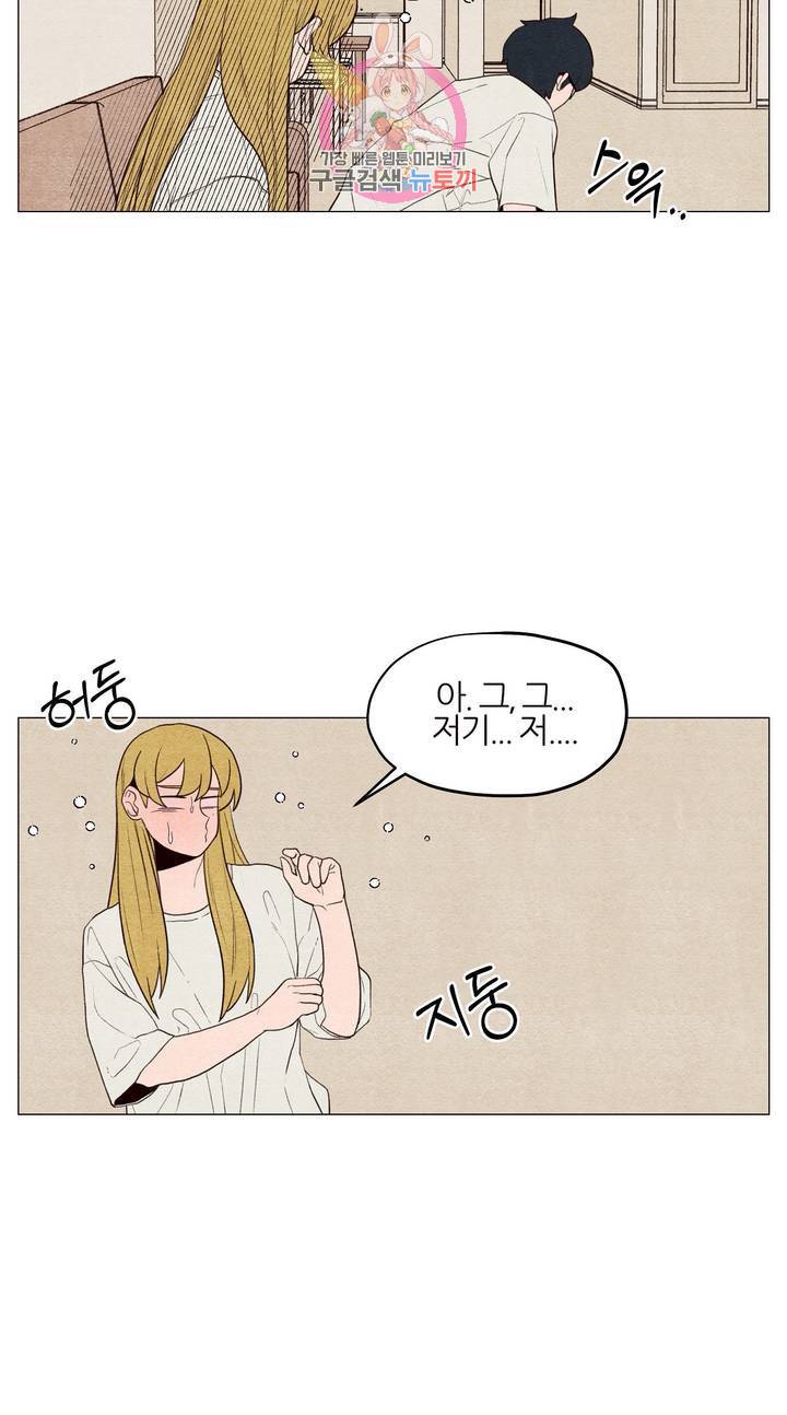 바른쀼생활 61화 3